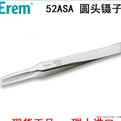 瑞士进口Erem精密镊子52ASA扁平圆尖头120mm不锈钢