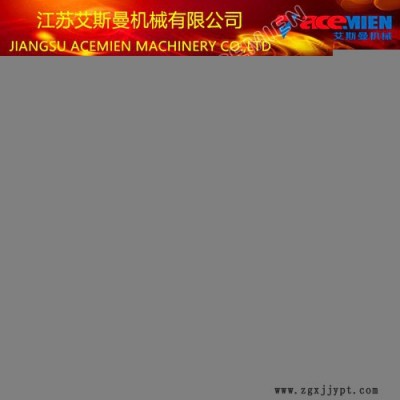 880asa合成树脂瓦设备 艾斯曼机械小蒋180 1811 1379图4