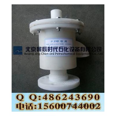HXF型防腐耐酸PP呼吸阀 PP聚丙烯呼吸阀 氨水储罐呼吸阀图3