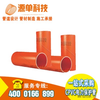 CPVC电力管 DE192*8 电力工程高压电力管  PVC-C电力管 塑料穿线管图3