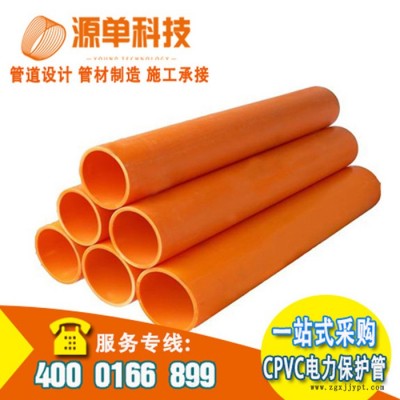 CPVC电力管 DE192*8 电力工程高压电力管  PVC-C电力管 塑料穿线管图4