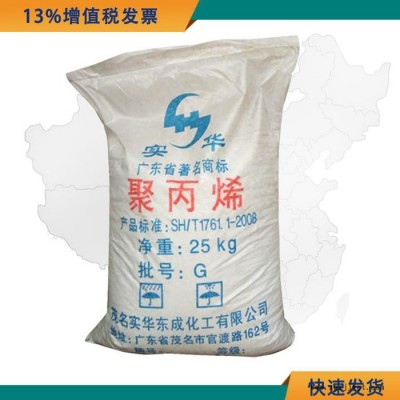 食品级PP粉料 实华 230粉 PP 230粉 高流动薄膜制品原材料图3