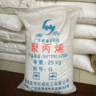 食品级PP粉料 实华 230粉 PP 230粉 高流动薄膜制品原材料图4