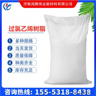 鸿腾伟业 批发零售 现货 CPVC 油漆涂料 胶黏剂 胶水级 过氯乙烯树脂图6