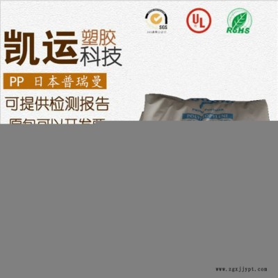 PP 日本普瑞曼 J105G均聚PP 高刚性 工业应用图3