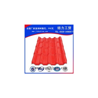 威海地区 ASA涂层树脂瓦,玻纤瓦,塑料瓦,厂家供应
