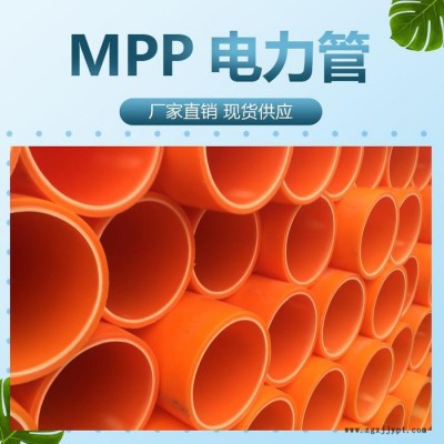MPP管MPP电力管CPVC电缆排管厂家供应图2