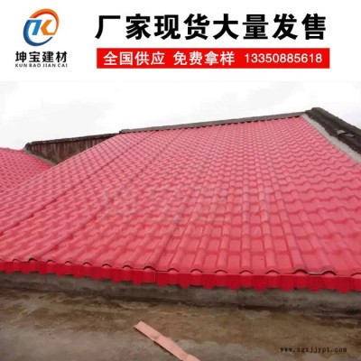 成都树脂瓦**别墅屋顶瓦仿古琉璃瓦屋面瓦片建筑用ASA合成树脂瓦防腐蚀图5