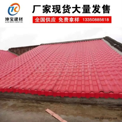 成都**ASA合成树脂瓦屋面屋顶塑料琉璃瓦3.0mm加厚隔热图2