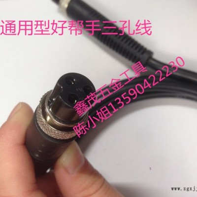 原装台湾好帮手电批电源线ASA电批三孔线3芯无刷电动螺丝刀线图3