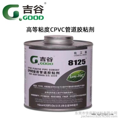 吉谷CPVC给水胶水 CPVC8125塑料管道胶粘剂 G.GOOD灰色胶 Lov VOC环保级 吉谷给水胶水