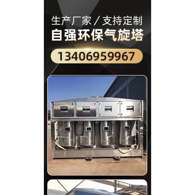 自强  标准型  pp旋流塔价格图8