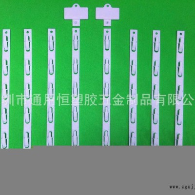 供应台湾通用透明PP挂条，注塑挂条 **PP挂条图4