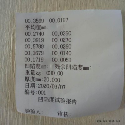DT-AXJ-01CPVC卷材地板凹陷度检测机 残余凹陷度试验机 残余凹陷度计 GB/T11982图2