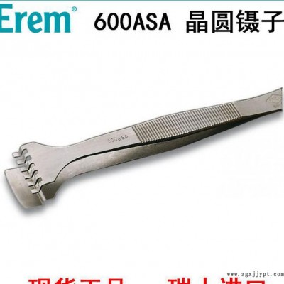 瑞士进口Erem晶圆镊子600ASA 130mm不锈钢非磁性