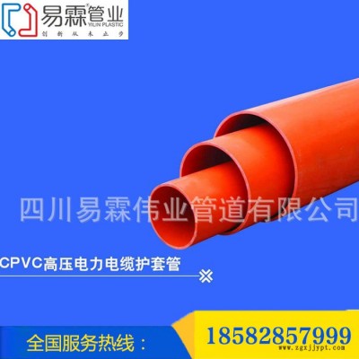 厂家直供CPVC电力管 pvc电力护套穿线管 upvc电力管图2