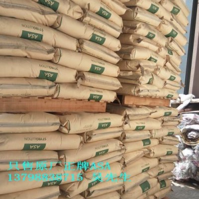 汽车后装饰板材料,ASA  778T,抗老化耐冲击图2