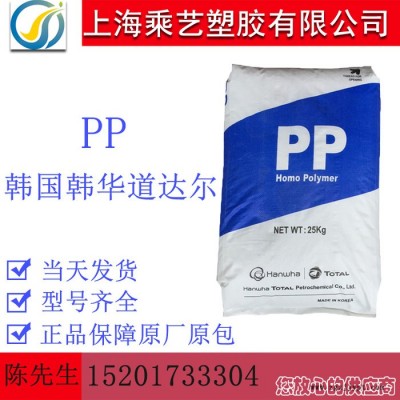 PP 韩国韩华道达尔 HJ730 pp塑胶原料 照明灯具  耐热级图3