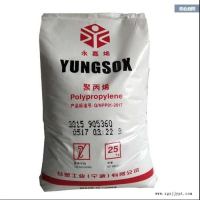 PP台塑宁波3204 耐低温高流动高抗冲注塑级食品级汽车部件PP聚丙烯图1