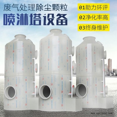 博尔雅特 喷淋塔 pp喷淋塔 pp洗涤塔