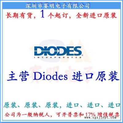 全新进口原装现货ZXRE250ASA-7代理Diodesorporated全系列SOT-23电子元器件传感器连接器图5
