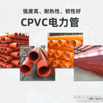 鹤壁CPVC管厂家电线电缆保护套管阻燃绝缘性能好 CPVC管厂家批发直供图7