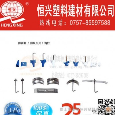 佛山直销树脂瓦配件, 防水钉 ,屋面瓦 ,装饰瓦 ,塑料瓦,ASA合成树脂瓦 配件 螺帽 防水帽图2