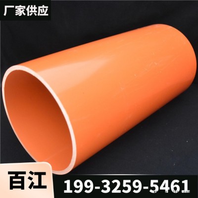 百江 CPVC电力保护管  橘红色电力管 规格50*3mm图2