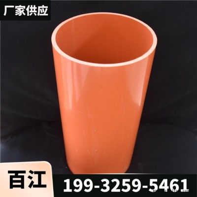 百江 CPVC电力保护管  橘红色电力管 规格50*3mm