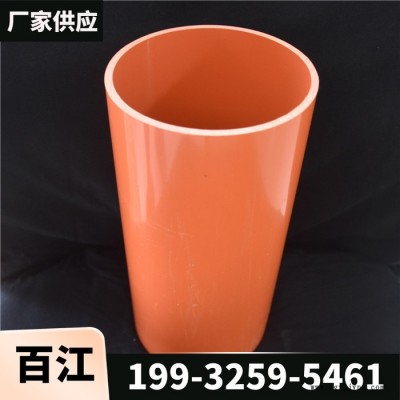 百江 CPVC电力保护管  橘红色电力管 规格50*3mm