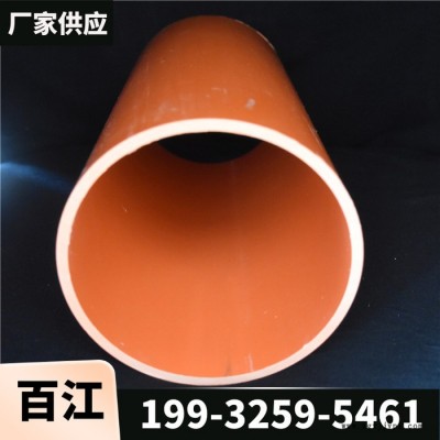 百江 CPVC电力保护管  橘红色电力管 规格50*3mm图6