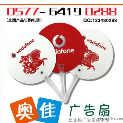 直销 pp广告扇   免费设计图2