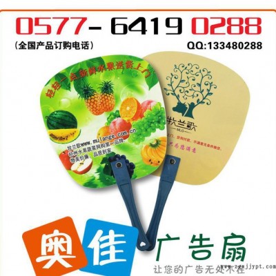 直销 pp广告扇   免费设计图3