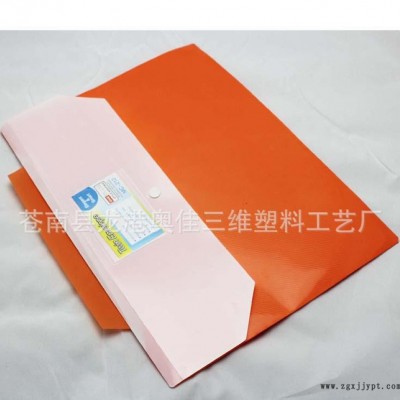 【办公用品】FC文件袋，塑料文件袋，PP文件袋 209 PP文件袋图1