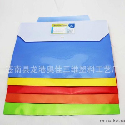 【办公用品】FC文件袋，塑料文件袋，PP文件袋 209 PP文件袋图2