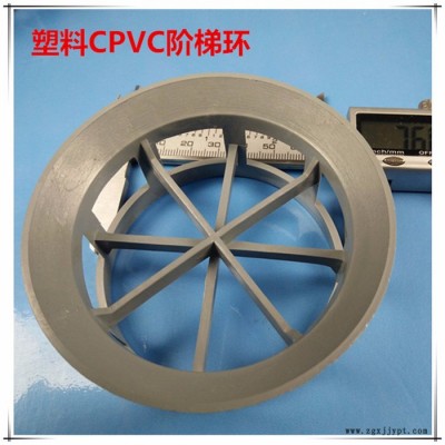 苏州科斯特 DN50塑料聚丙烯阶梯环 PVC阶梯环 CPVC阶梯环 PVDF阶梯环 可定制 量大从优图2