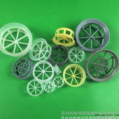 苏州科斯特 DN50塑料聚丙烯阶梯环 PVC阶梯环 CPVC阶梯环 PVDF阶梯环 可定制 量大从优图4