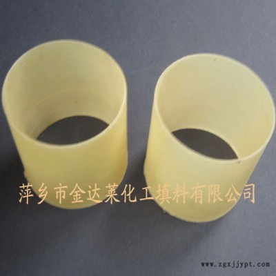 塑料拉西环填料 拉西环生产厂家价格 PP聚丙烯 PE RPP PVC CPVC PVDF拉西环填料图1