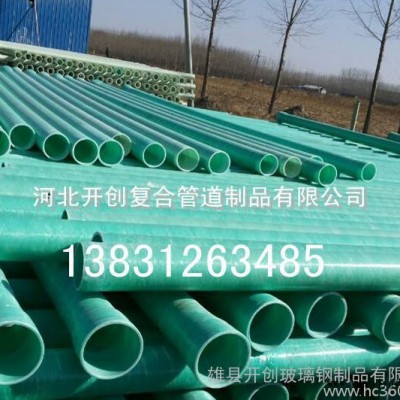 供应河北燕雄dn200玻璃钢管，玻璃钢电力保护管dn200，,CPVC玻璃钢复合图3