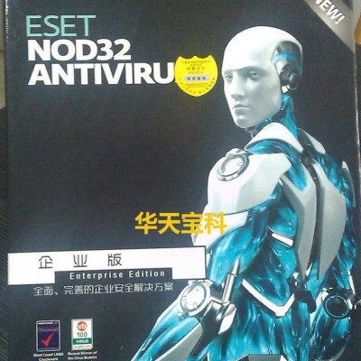 供应ESET Endpoint Antivirus（EEA)NOD32企业版