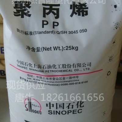 现货，PP/上海石化/F850EBA，流延膜专用料,纤维