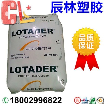 EBA 法国阿科玛 3210 挤出级EBA EBA 3210 EBA塑胶原料 EBA 3210 EBA塑胶颗粒图2