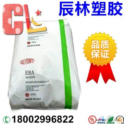 EBA 美国杜邦 PTW 增韧级 食品级 EBA PTW EBA塑胶原料 EBA PTW EBA塑胶颗粒图3