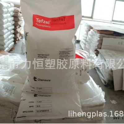 ETFE原料 科幕 207 熔指30 耐化学 杜邦ETFE 国产ETFE ETFE厂商图4