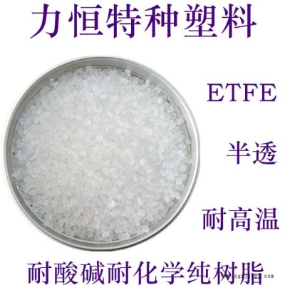ETFE原料 科幕 207 熔指30 耐化学 杜邦ETFE 国产ETFE ETFE厂商图2