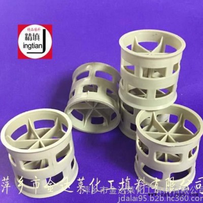 塑料鲍尔环散堆填料 RPP PP PE PFA PVDF CPVC PVC鲍尔环 萍乡金达莱精填牌填料 PFA高温鲍尔环图3