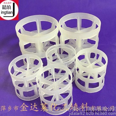 塑料鲍尔环散堆填料 RPP PP PE PFA PVDF CPVC PVC鲍尔环 萍乡金达莱精填牌填料 PFA高温鲍尔环图4