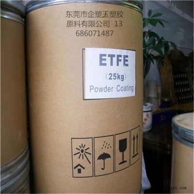 ETFE乙烯四氟乙烯共聚物 日本大金 EP541 铁氟龙注塑 颗粒原料图5