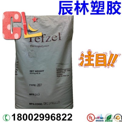 ETFE 美国杜邦 2195 氟塑料ETFE ETFE 2195图3