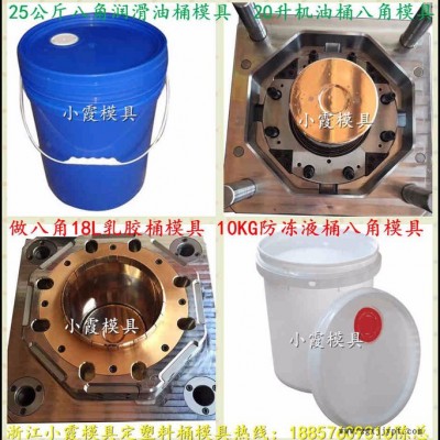 PP水桶模具小霞模具地址图3